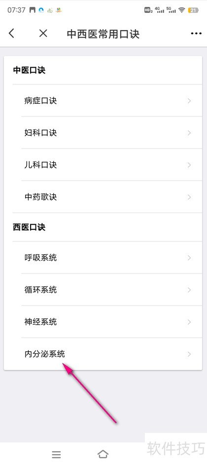 3dBody软件:人体解剖学习,多种操作技巧全知道 3dBody软件:人体解剖学习,多种操作技巧全知道