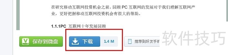 ����΢�̣�������̣���������ȫ֪�����ҡ���ͨ�����أ�