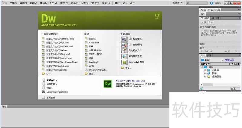 Dreamweaver CS5ȫ֪Ӱװҳ