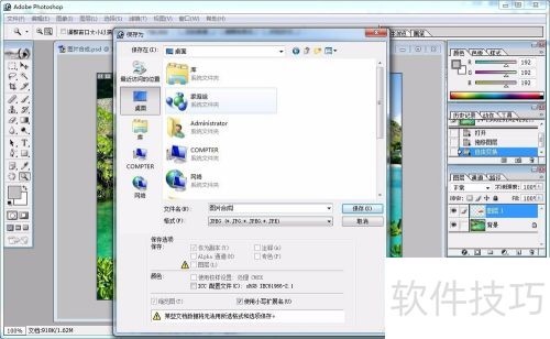 PhotoShopͼƬ�ϳ�
