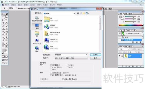 PhotoShopͼƬ��ɫ