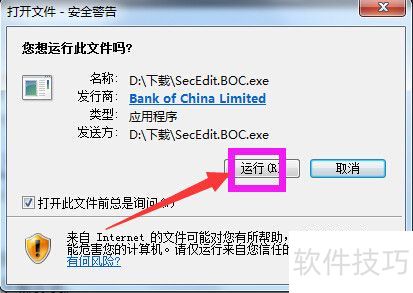 �й������������а�ȫ�ؼ����ذ�װ��