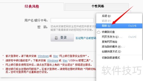 中国银行网上银行怎么安装安全控件进行登陆 中国银行网上银行怎么安装安全控件进行登陆