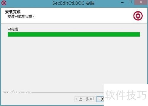 中国银行网上银行安全控件下载安装 中国银行网上银行安全控件下载安装