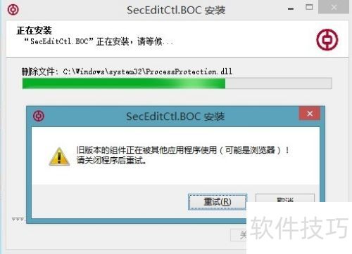 中国银行网上银行安全控件下载安装 中国银行网上银行安全控件下载安装