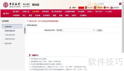 中国银行网上银行怎么用 中国银行网上银行怎么用