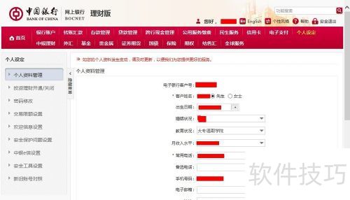 中国银行网上银行怎么用 中国银行网上银行怎么用