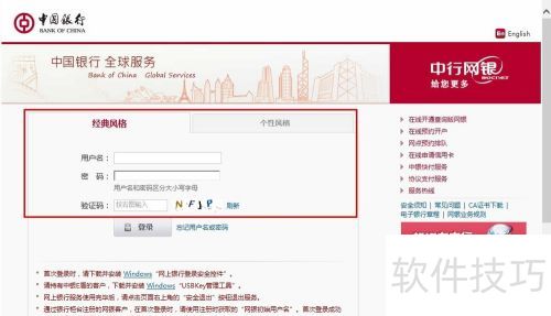 中国银行网上银行安全控件下载安装 中国银行网上银行安全控件下载安装