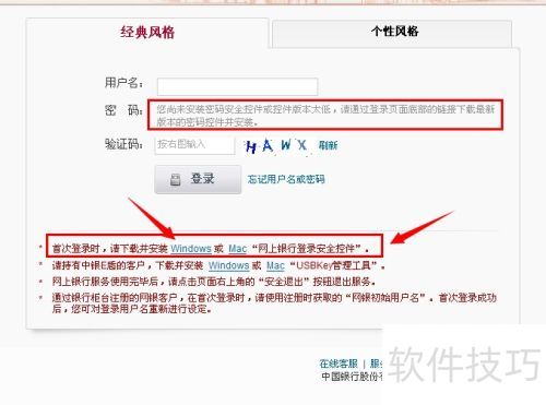 �й�������ô��װ��ȫ�ؼ�