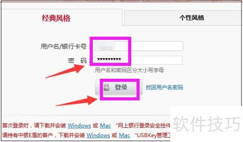 中国银行网上银行怎么查询账户余额 中国银行网上银行怎么查询账户余额
