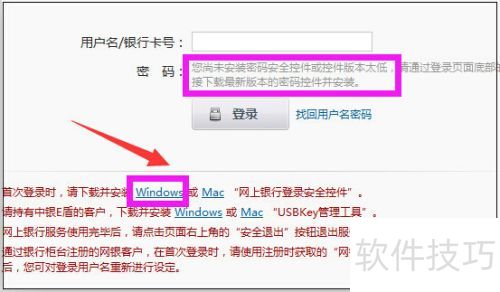 中国银行网上银行怎么查询账户余额 中国银行网上银行怎么查询账户余额