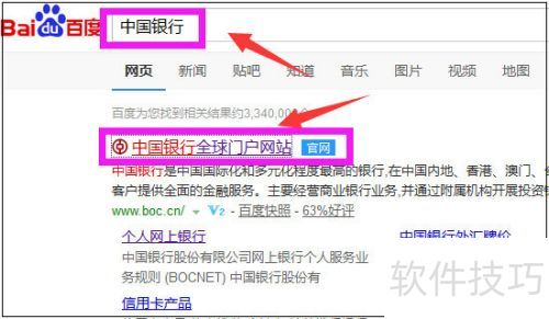 中国银行网上银行怎么查询账户余额 中国银行网上银行怎么查询账户余额