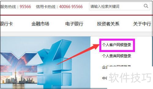 中国银行网上银行怎么查询账户余额 中国银行网上银行怎么查询账户余额