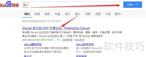 Discuz��̳���°�����