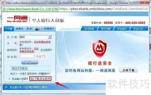 ���������������а�ȫ�ؼ����ذ�װ