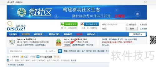 Discuz��̳���°�����