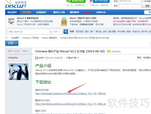 Discuz��̳���°�����