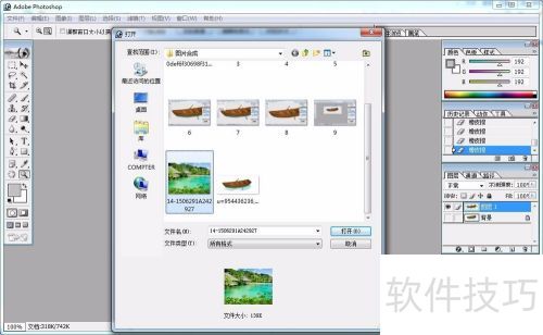 PhotoShopͼƬ�ϳ�