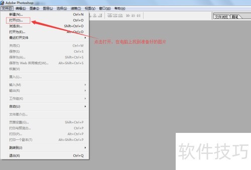 Photoshop如何设置图像大小快捷动作 Photoshop如何设置图像大小快捷动作