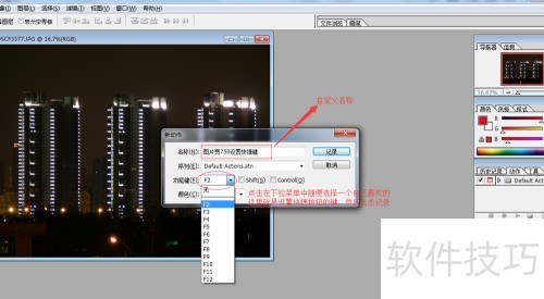 Photoshop如何设置图像大小快捷动作 Photoshop如何设置图像大小快捷动作