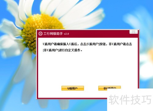 工商银行网上银行使用详解 工商银行网上银行使用详解