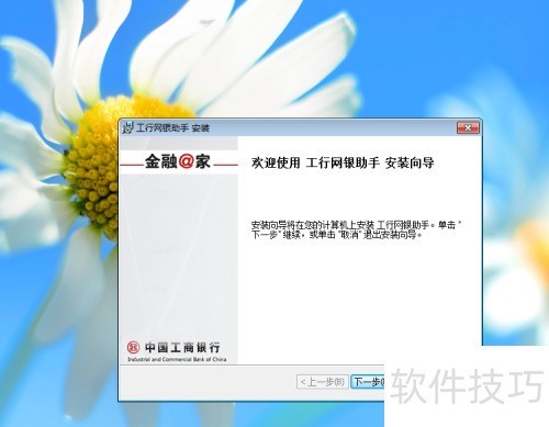 工商银行网上银行使用详解 工商银行网上银行使用详解