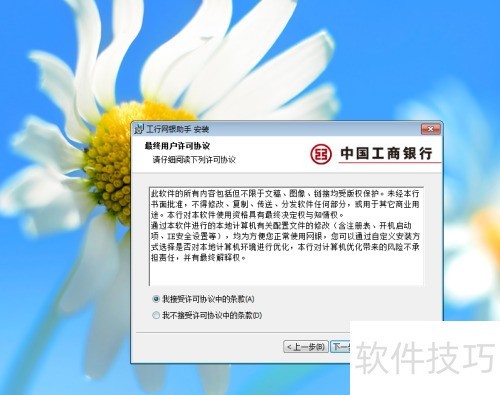 工商银行网上银行使用详解 工商银行网上银行使用详解