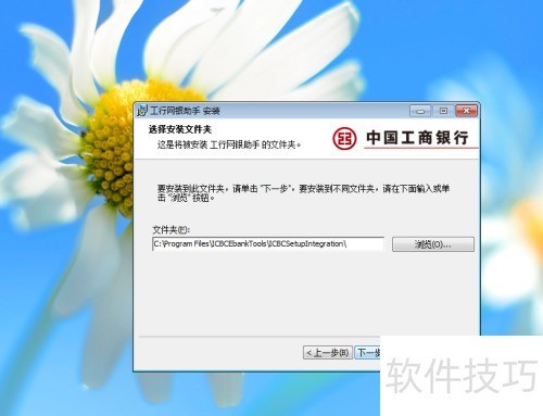 工商银行网上银行使用详解 工商银行网上银行使用详解
