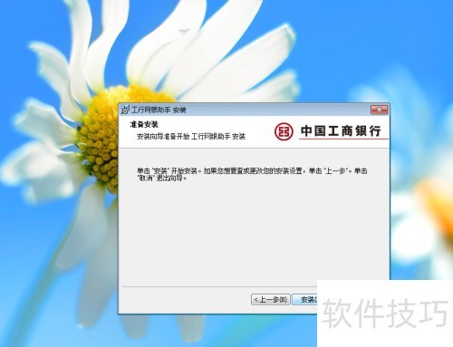 工商银行网上银行使用详解 工商银行网上银行使用详解