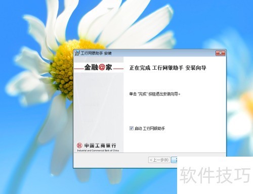 工商银行网上银行使用详解 工商银行网上银行使用详解