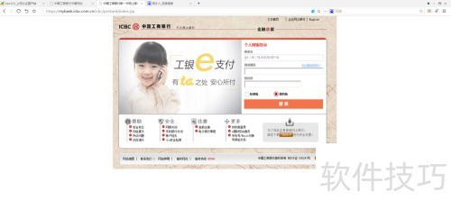 工商银行网上银行使用详解 工商银行网上银行使用详解