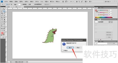 如何用photoshop去掉图片背景 如何用photoshop去掉图片背景