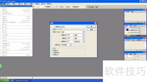 Photoshop填充浅蓝 Photoshop填充浅蓝
