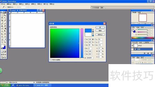 Photoshop填充浅蓝 Photoshop填充浅蓝