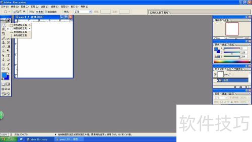 Photoshop填充浅蓝 Photoshop填充浅蓝