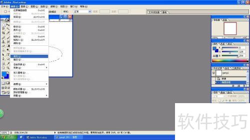 Photoshop填充浅蓝 Photoshop填充浅蓝