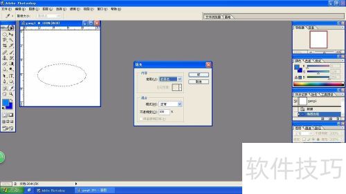Photoshop填充浅蓝 Photoshop填充浅蓝