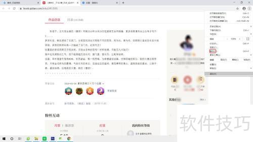 GoogleChrome的网页文字搜索功能应用 GoogleChrome的网页文字搜索功能应用