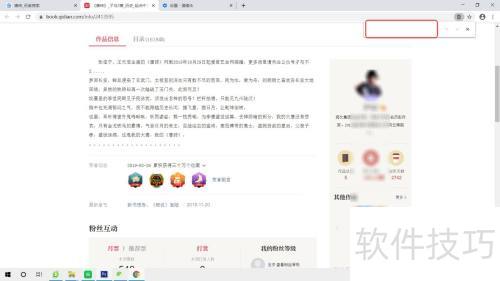 GoogleChrome的网页文字搜索功能应用 GoogleChrome的网页文字搜索功能应用
