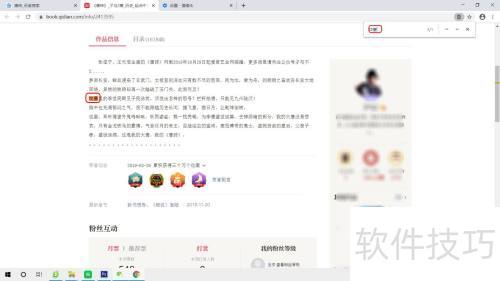 GoogleChrome的网页文字搜索功能应用 GoogleChrome的网页文字搜索功能应用
