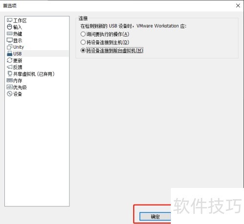 VMwareWorkstation���ý�U���Զ����ӵ������