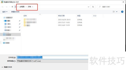 VMwareWorkstation���������������ΪOVF��ʽ