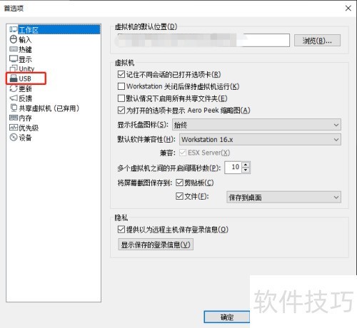 VMwareWorkstation���ý�U���Զ����ӵ������