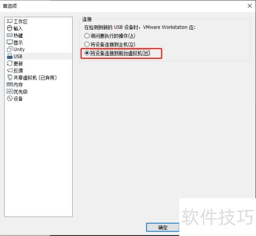 VMwareWorkstation���ý�U���Զ����ӵ������