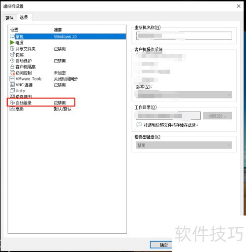 VMwareWorkstation��������������Զ���¼