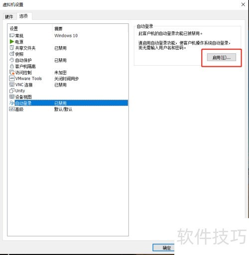 VMwareWorkstation��������������Զ���¼