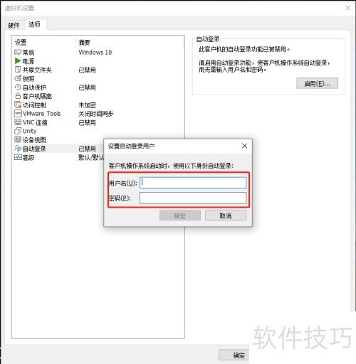 VMwareWorkstation��������������Զ���¼