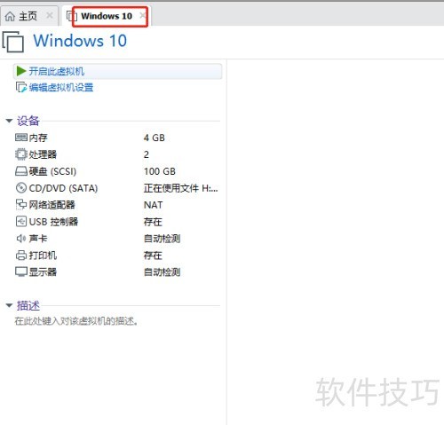 VMwareWorkstation 软件怎样删除虚拟机。 VMwareWorkstation 软件怎样删除虚拟机。