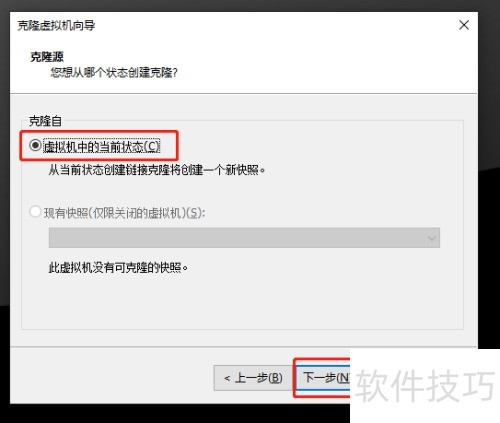 VMwareWorkstation ������¡�����ϵͳ