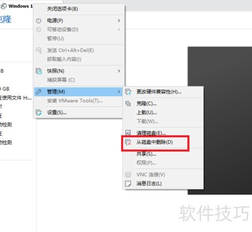 VMwareWorkstation 软件怎样删除虚拟机。 VMwareWorkstation 软件怎样删除虚拟机。